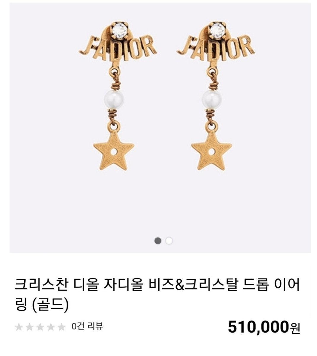 디올 투스타 로고이어링 (국내배송)