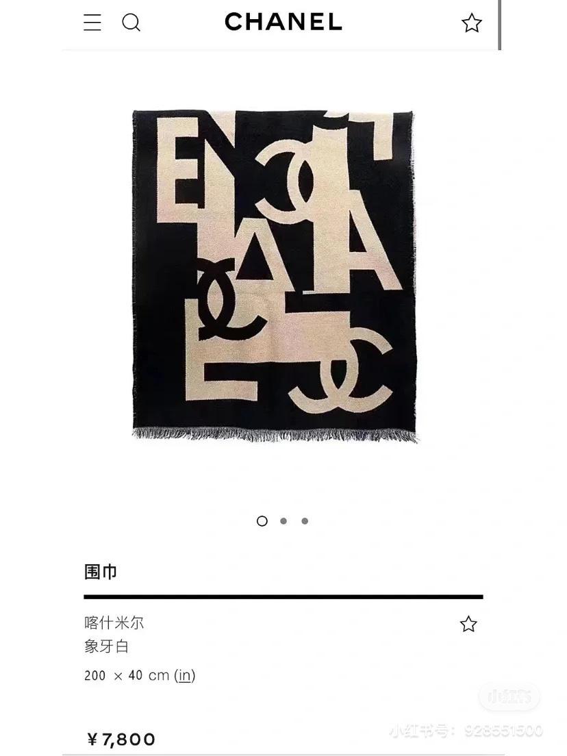 샤넬 스카프 (해외배송)