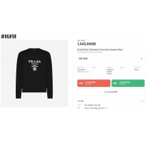 프라다 밀라노 클래식 울 자카드 니트 풀오버 (국내배송)