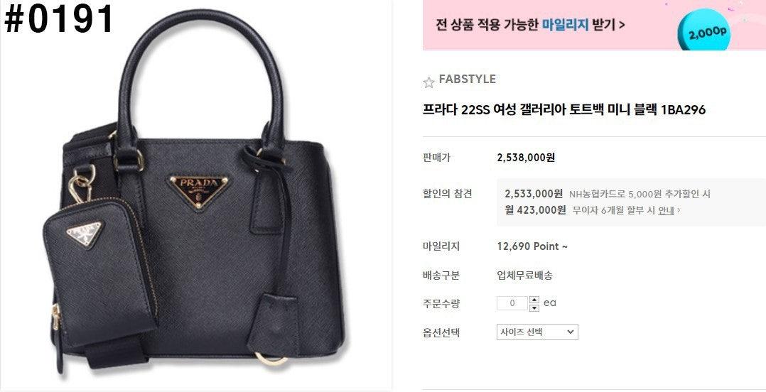 프라다 갤러리아 마이크로 멀티 파우치 토트백 (국내배송)