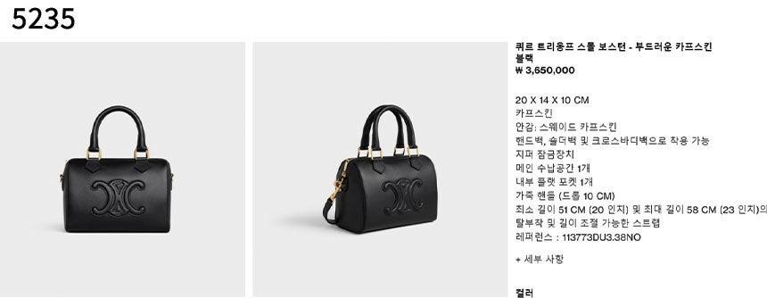 셀린느 퀴르 트리옹프 스몰 보스턴 백 (국내배송)