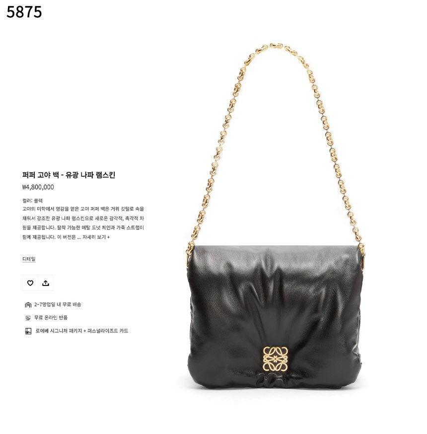 로에베 퍼퍼 고야백 (국내배송)