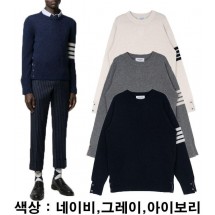 톰브라운 TB 사선니트(램스울)(3color)  (국내배송)