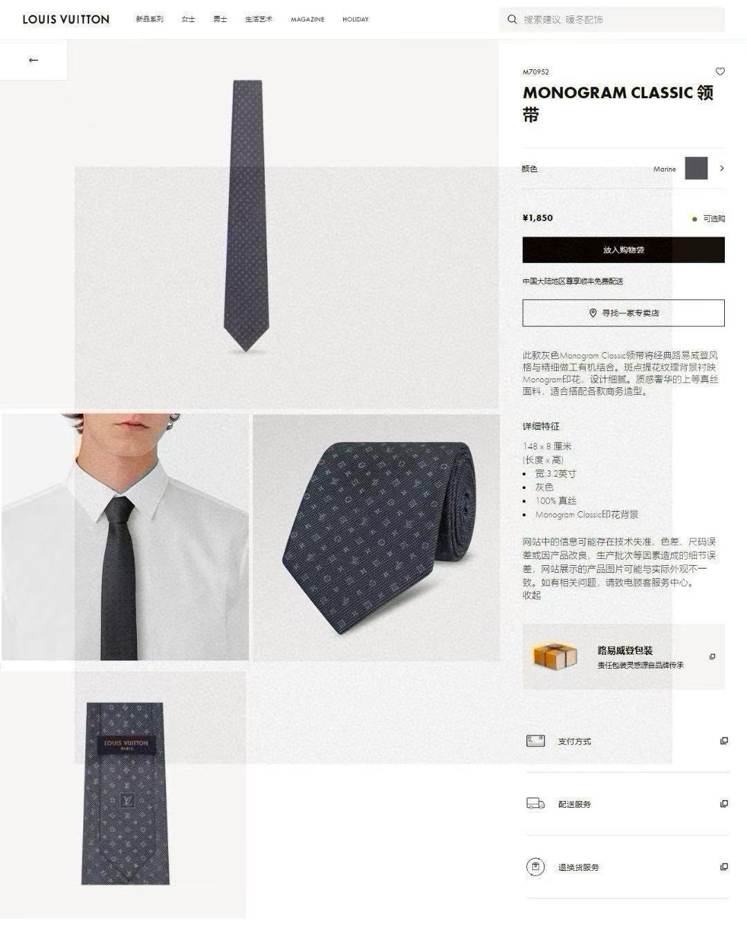 루이비통 넥타이 2컬러 (해외배송)
