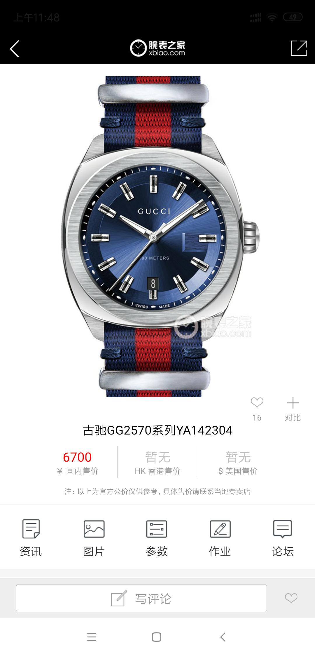 구찌 GUCCI-2570 시계  (해외배송)