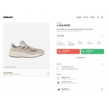 뉴발란스 x 로로피아나 990v6 메이드 인 USA 크림 (국내배송)