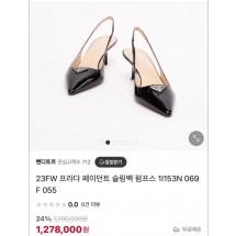 프라다 페이던트 슬링백 펌프스 (국내배송)