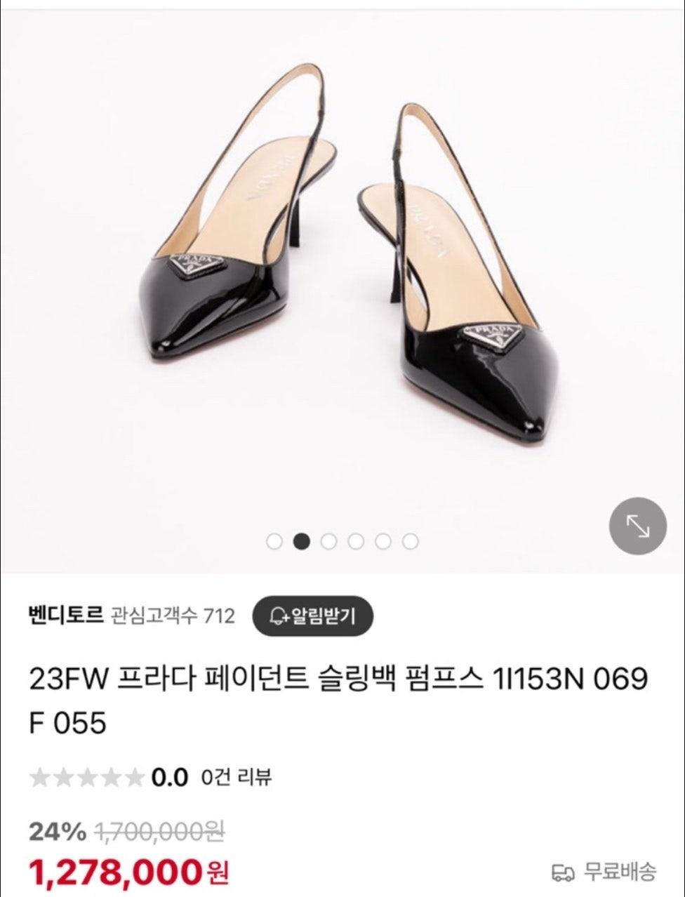 프라다 페이던트 슬링백 펌프스 (국내배송)