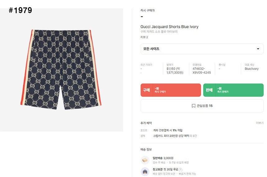 구찌 GG 수프림 자카드 반바지 (국내배송)