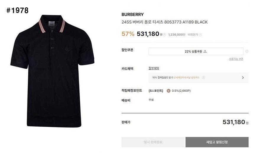 버버리 TB 자수로고 카라 반팔 (국내배송)