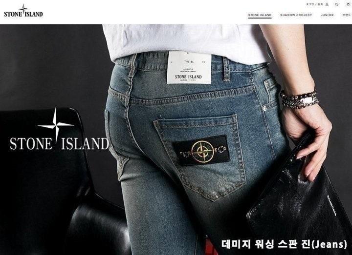 스톤아일랜드 데미지 워싱 스판 진 (국내배송)