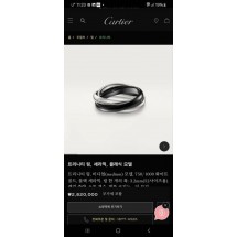 까르띠에 트리니티 화이트 3링 반지 (국내배송)