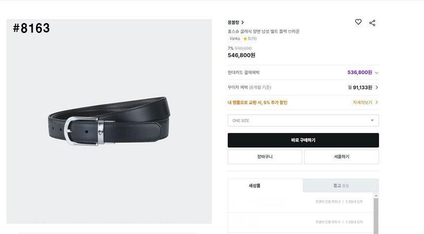 몽블랑 클래식 홀슈스 리버서블 양면 벨트 (국내배송)