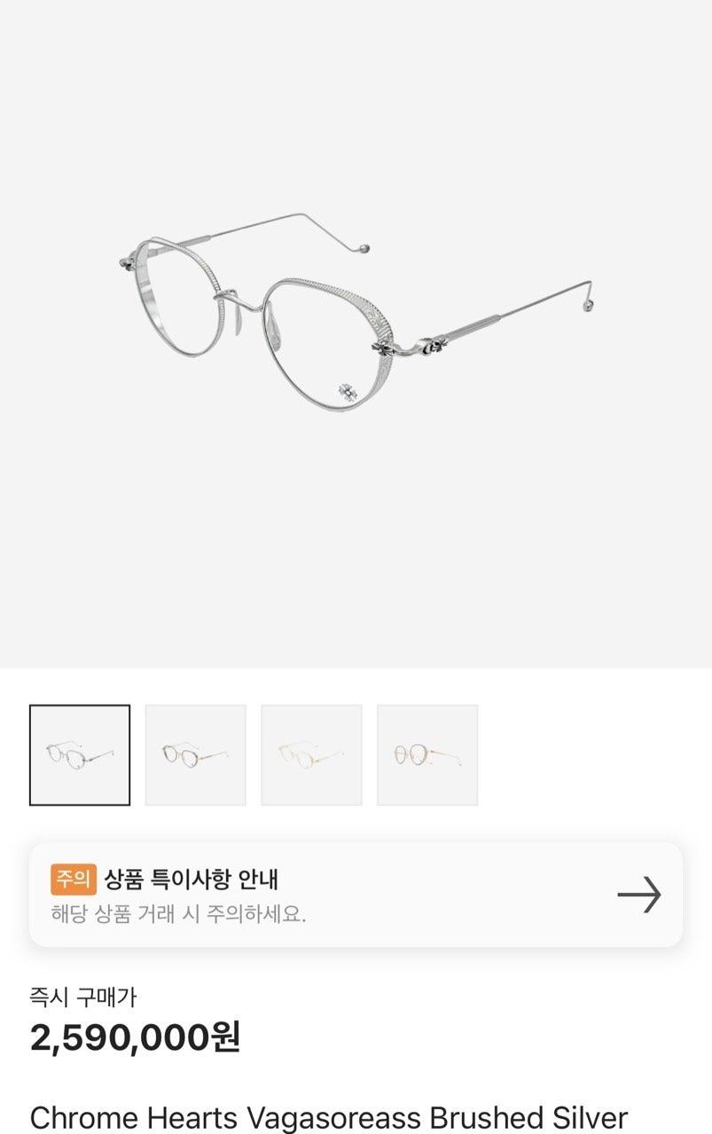 크롬하츠 바가솔레스 (국내배송)