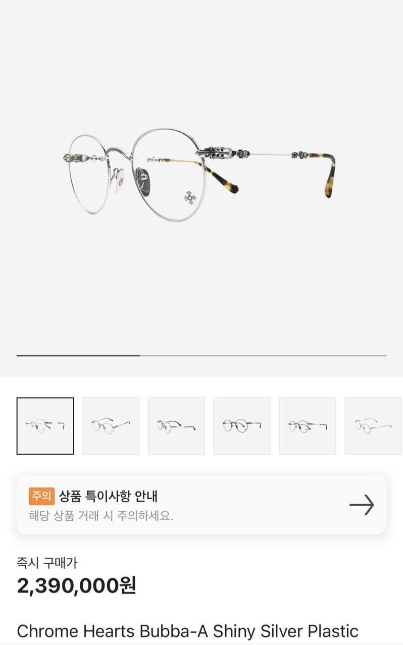 크롬하츠 부바 (국내배송)