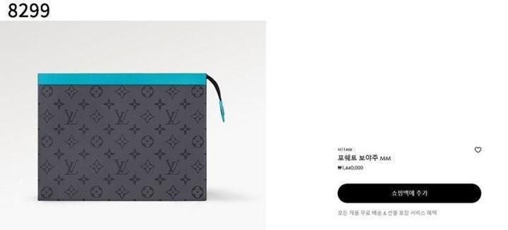 루이비통 수입고급 포쉐트 보야주 MM (국내배송)